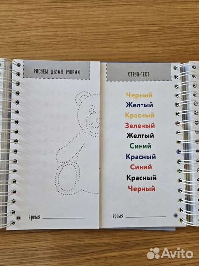 Блокнот тренажер 8-8 лет