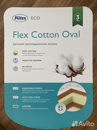 Матрас детский круглый и овальный