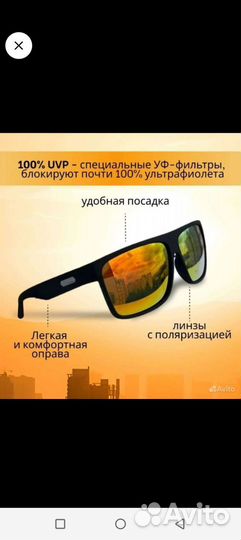 Солнцезащитные очки