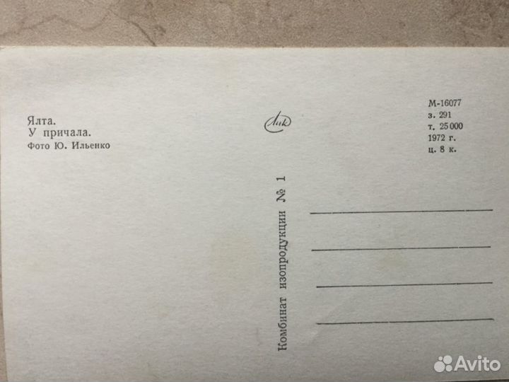 Набор редких открыток СССР(винтаж)