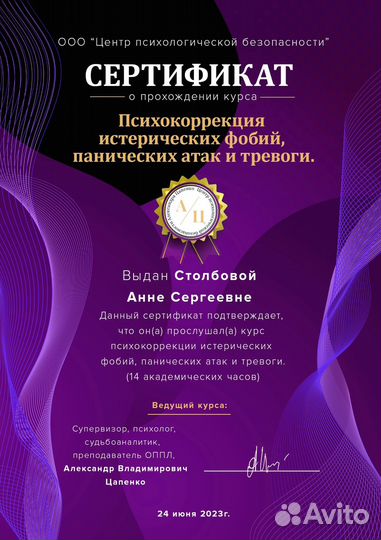 Психолог. Консультация психолога