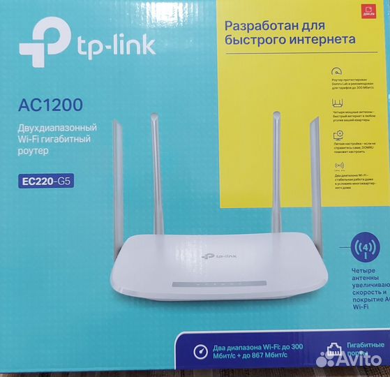 Wifi роутер (tp link AC1200 EC220-G5 )