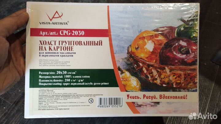 Художественные материалы