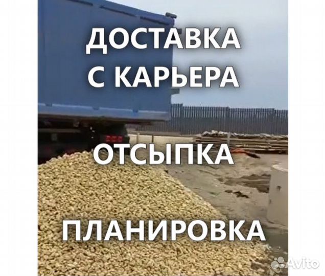 Щебень с карьера-Доставка/Отсыпка/Планировка