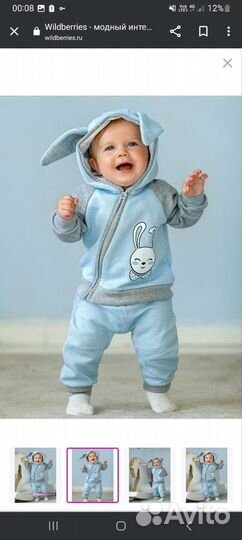 Детский костюм