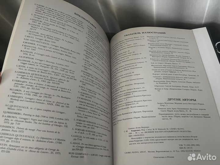 Новая книга. Корреджо. Скьянки Л.Ф