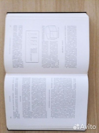 Mалaя мaтeматичecкая энциклопедия. Фрид Э. и др