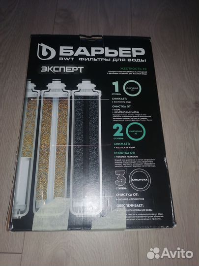 Барьер эксперт жёсткость Х2