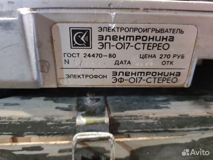 Электроника эп-017 стерио