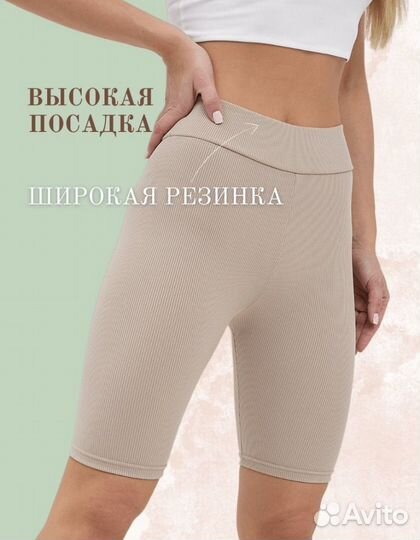 Велосипедки