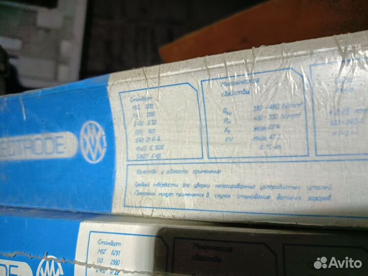 Электроды венгерские, panelectrod ER14