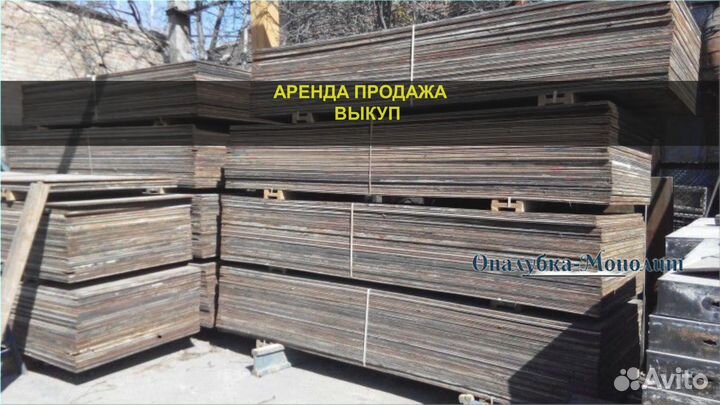 Фанера ламинтрованная для опалубки