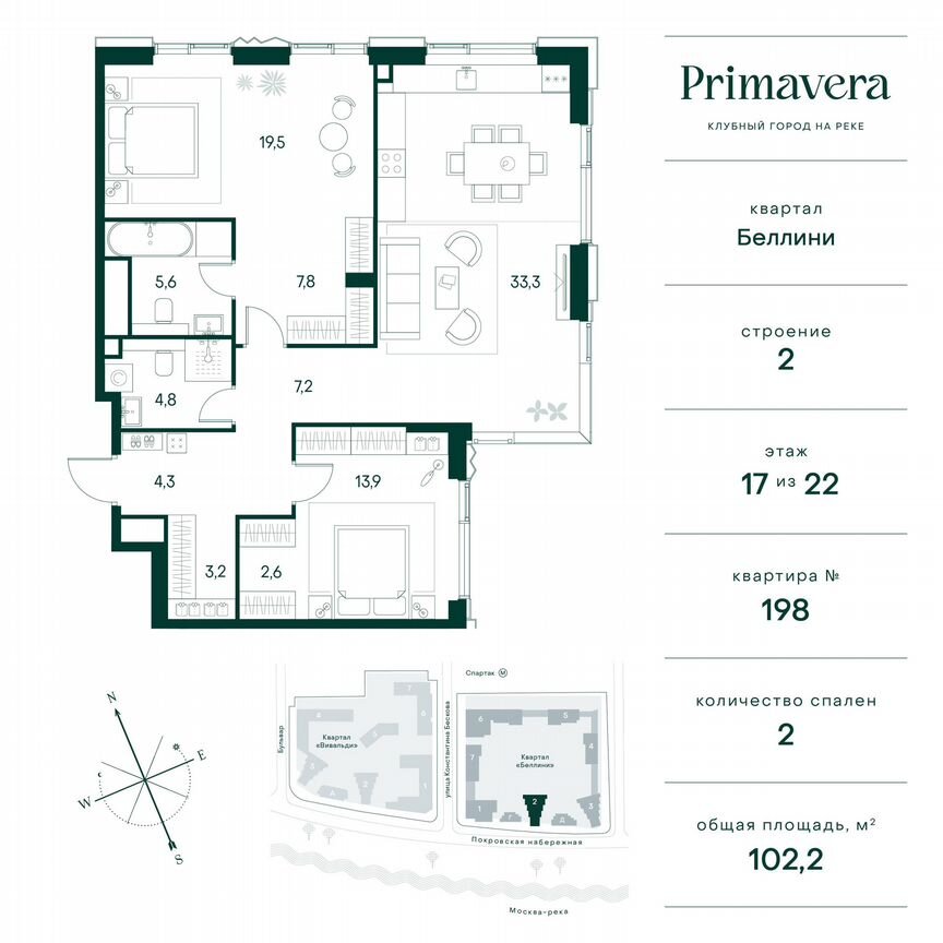 2-к. квартира, 102,2 м², 17/22 эт.