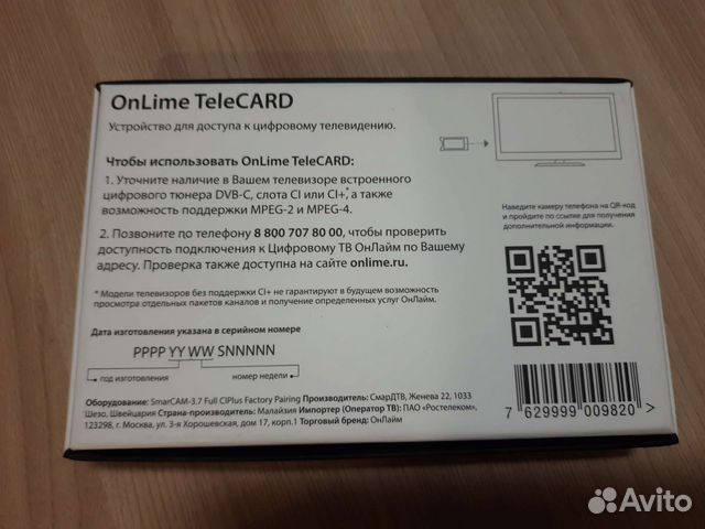 Onlime telecard онлайм