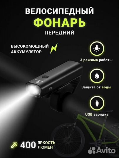 Велосипедный фонарь RockBros YQ-QD400LM