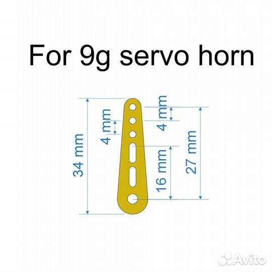 Удлиннители качалок сервопривода (4 шт.)