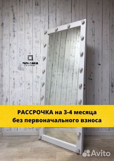 Гримерное зеркало