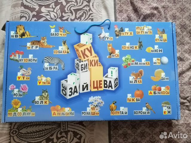 Кубики Зайцева купить в Тюмени | Личные вещи | Авито