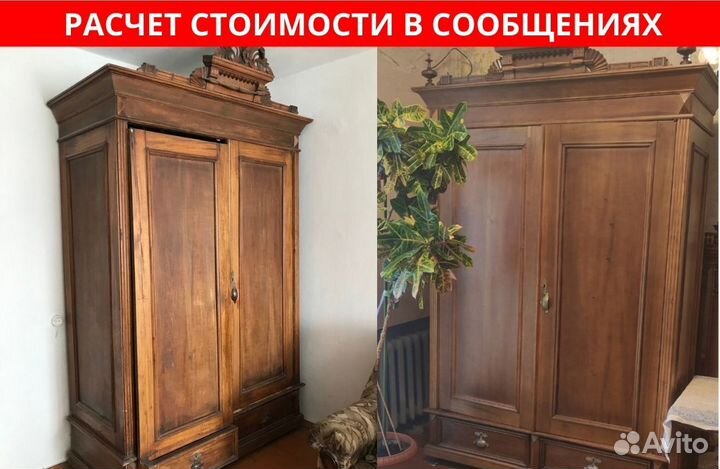 Реставрация старой мебели