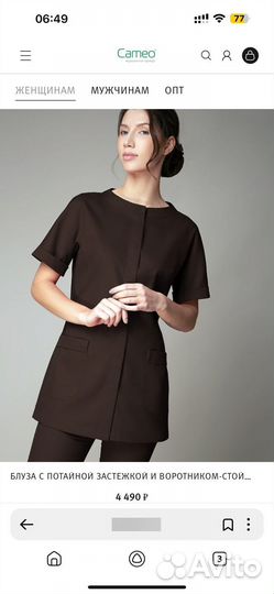 Медицинская блуза (в трех цветах) Cameo