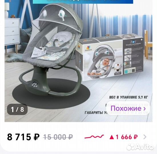 Продам шезлонг качелю