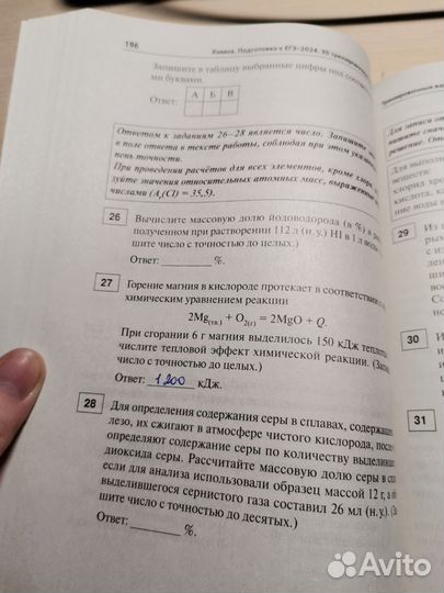 ЕГЭ химия доронькин 2024