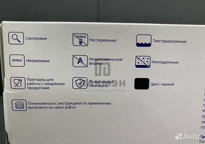 Перчатки нитриловые черные