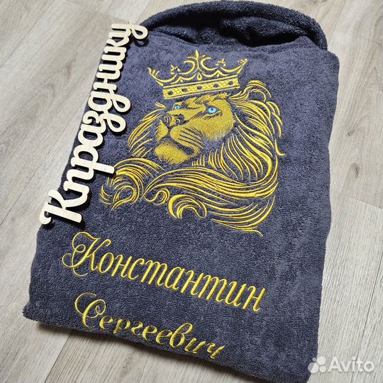 Халат мужской с вышивкой именной