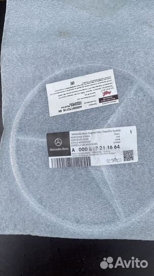 Эмблема решетки радиатора