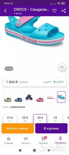 Сандалии детские crocs для девочек