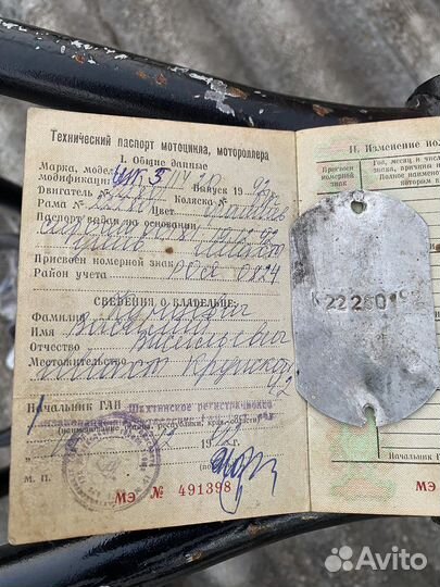 Рама с документами Иж юпитер 5