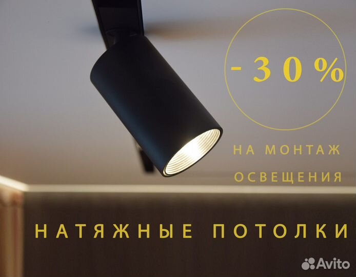 Натяжные потолки