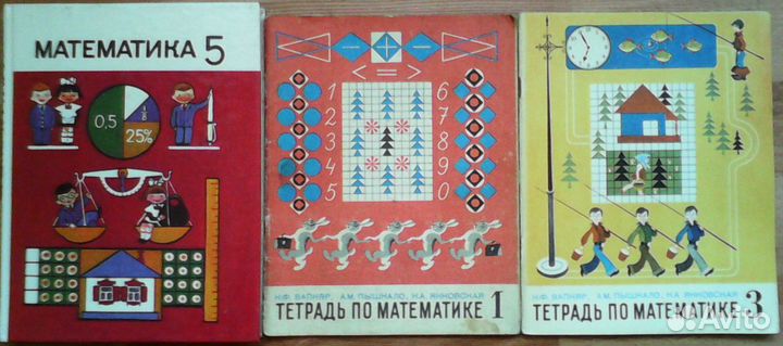 Советские учебники и прописи для начальной школы