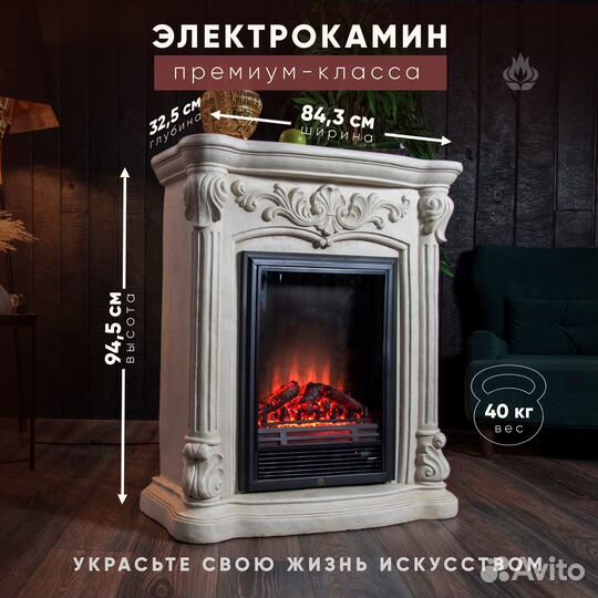 Камин Алессандра из искусственного камня