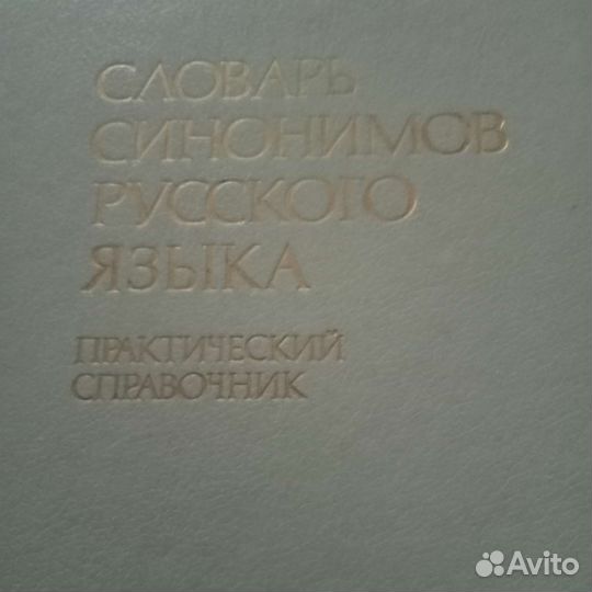 Толковый словарь