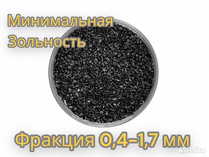 Уголь активированный кокосовый кау-А, 2 кг