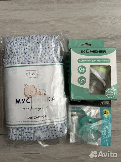 Муслиновая пеленка, бутылочка, пустышка