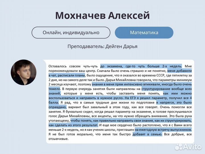 Репетитор онлайн и офлайн огэ/егэ/школьная програ