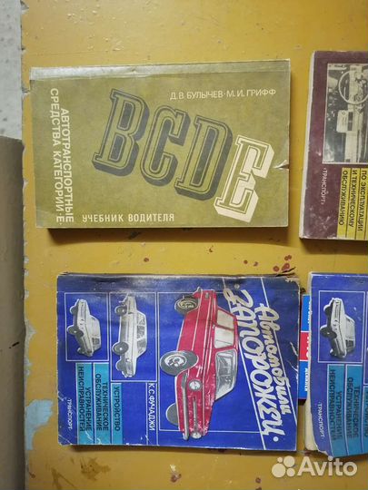 Книги по автомобилям СССР