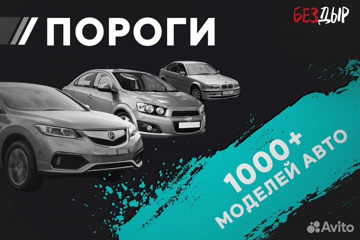 Правый Mitsubishi Montero 3 порог