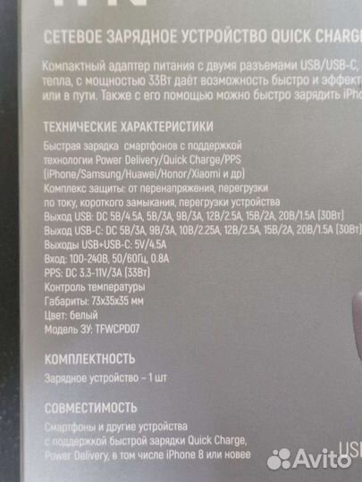 Зарядное устройство для телефона PD 33W