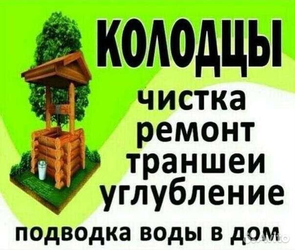 Копка колодцев под ключ