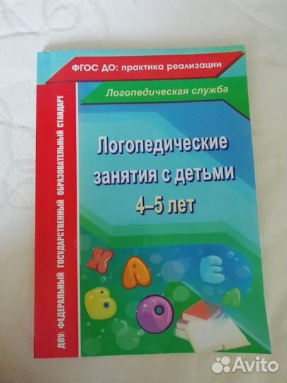 Книжка