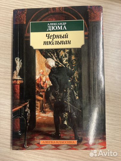 Книги Азбука классика