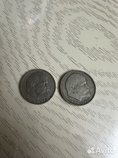 Монета 1 рубль 1870 1970 ленин