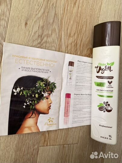 Шампунь Floractive Vegan Lissage