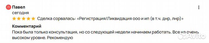 Бухгалтер услуги НДС Регистрация/Ликвидация ООО ИП