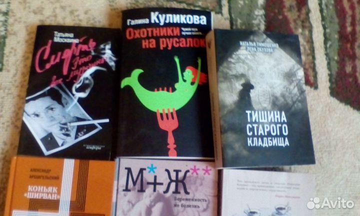 Женские детективы