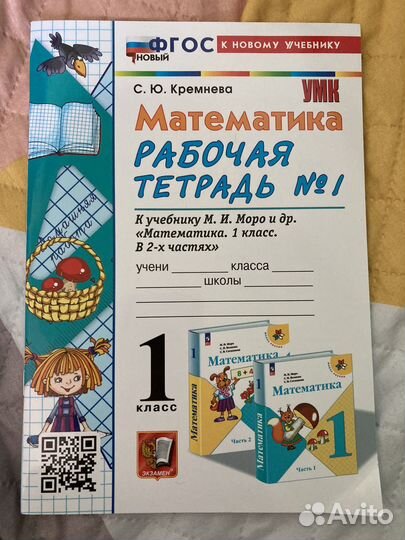 Рабочая тетрадь ч.1, Чудо-прописи 4 части