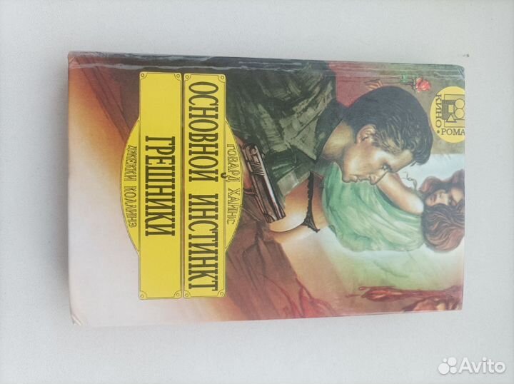 Книги женские романы